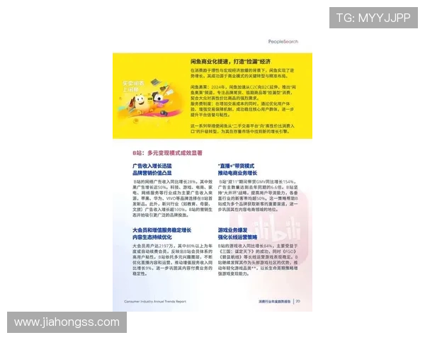 《2025年电竞行业发展趋势报告:新兴赛事崛起与技术创新推动行业变革》 《2025年电竞行业发展趋势报告:新兴赛事崛起与技术创新推动行业变革》