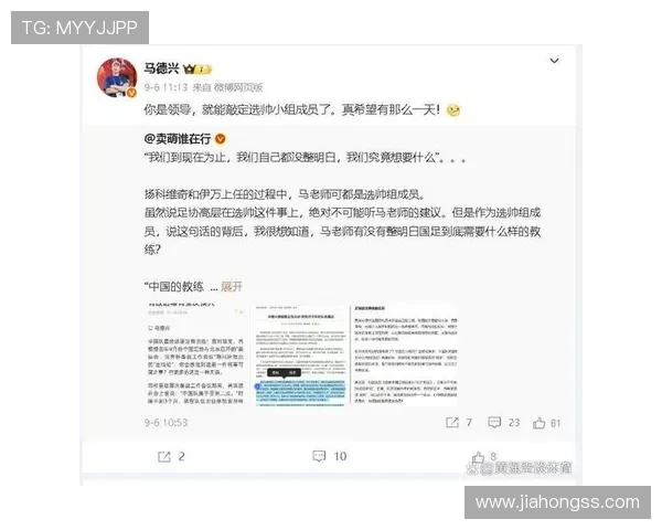 中国足球改革再推进 选帅工作进入关键阶段 各方意见分歧如何化解