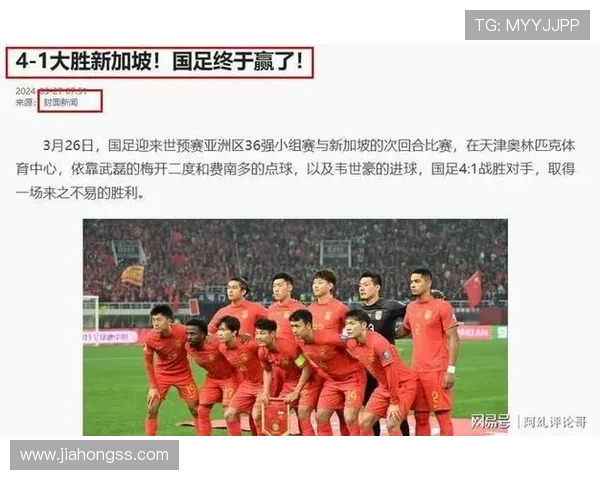 国足备战世预赛主帅调整阵容新星崛起引发球迷热议全力冲击出线目标